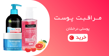 کرم و مراقبت پوست